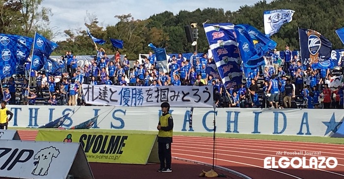 「オレ達と優勝を掴みとろう」。ゴール裏の横断幕に奮い立つ町田の選手たち