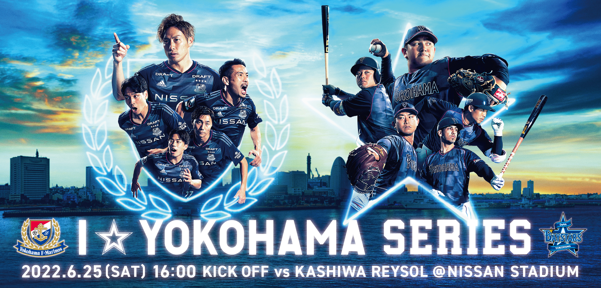 25日の柏戦は『I☆YOKOHAMA SERIES』。横浜F・マリノスと横浜ベイスターズがコラボ