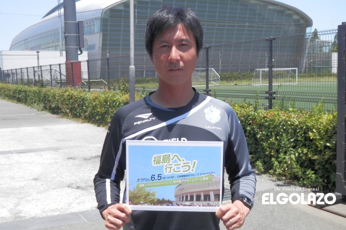 湘南・時崎コーチ、故郷・福島での試合開催に向けて「湘南のサッカーで勇気を」