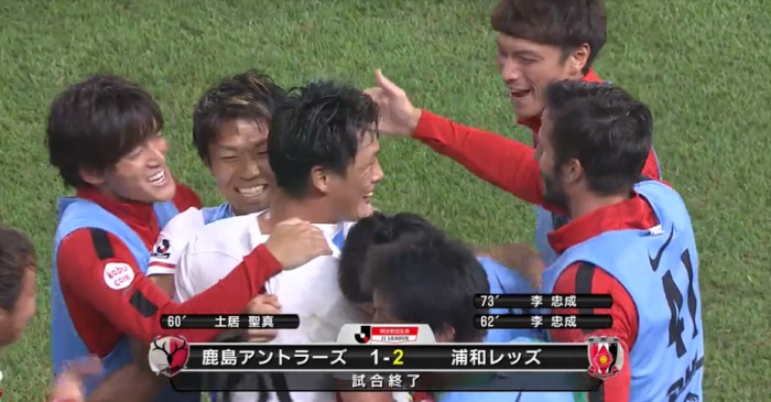 浦和が李忠成の2ゴールで鹿島に逆転勝利。前回対戦の借りを返す