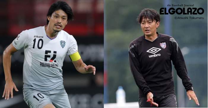 福岡の城後寿と、FC東京の新監督に就任した恩師・篠田善之氏とのめぐり合わせとは?