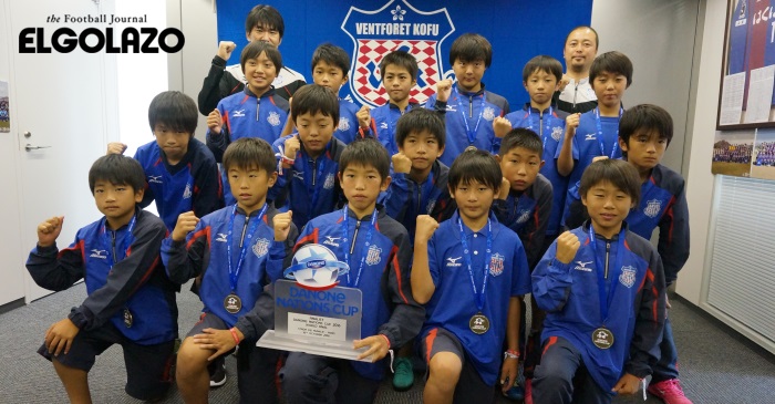 「ダノンネーションズカップ2016」準優勝の甲府U-12が、ヴァンフォーレの未来を照らす