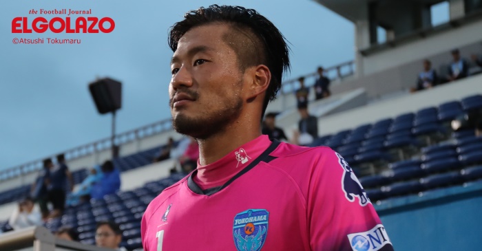 名古屋に横浜FCのGK渋谷が完全移籍で加入。「素晴らしい選手のそろうチームでプレーできる」