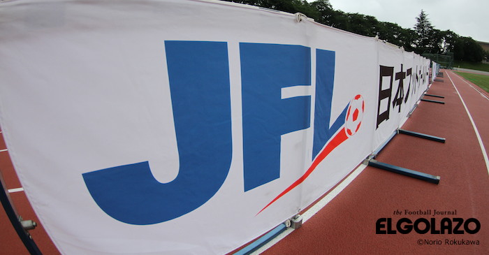 JFLの開幕カードが発表。岡田武史氏がオーナーの今治は昨季2位の流経大Dと対戦