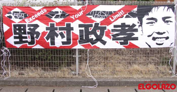 熊本のGK野村政孝、サポーター手作りの横断幕に「めっちゃうれしい」