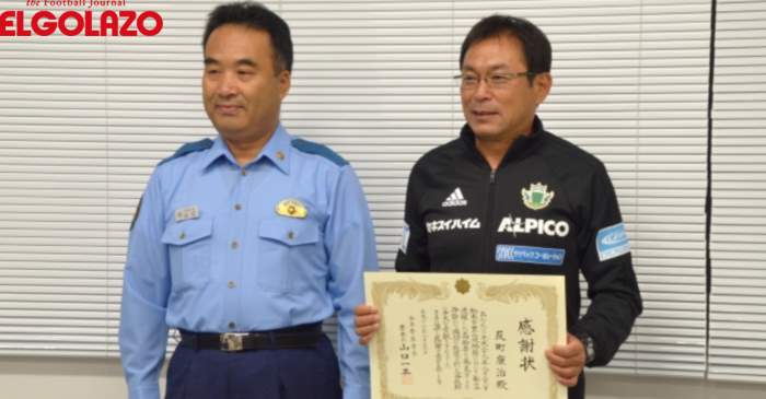 80代男性の人命救助で松本の反町監督に警察署から感謝状も、「当たり前のことをしただけ」